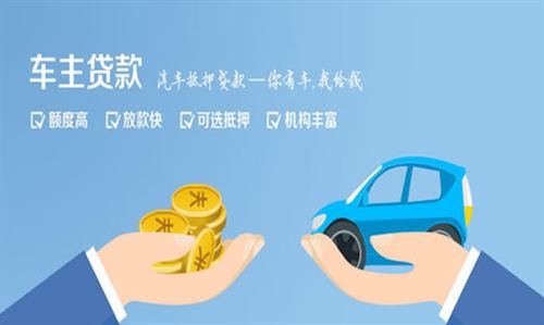 濂溪全款车不押车贷款利息和政策分享！