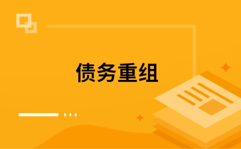 濂溪公积金信用贷：轻松整合负债，优化你的财务方案