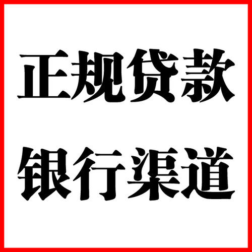 濂溪负债过高可以申请濂溪房屋抵押贷款吗?如何申请?